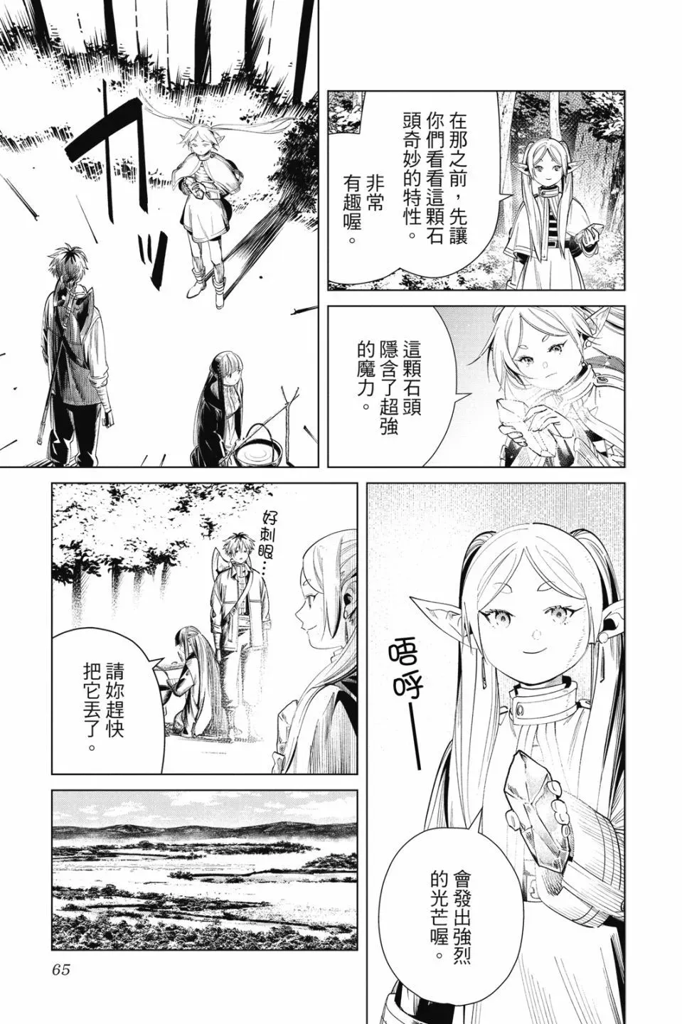 第07卷 第65页
