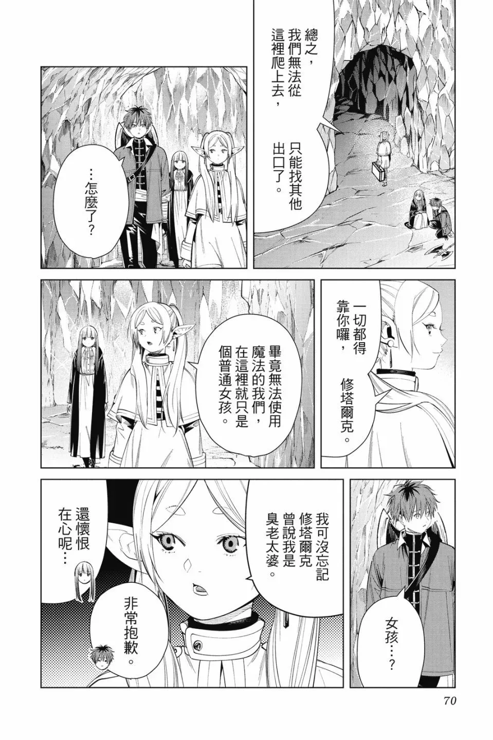 第07卷 第70页