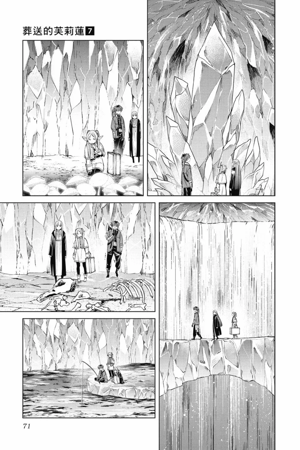第07卷 第71页