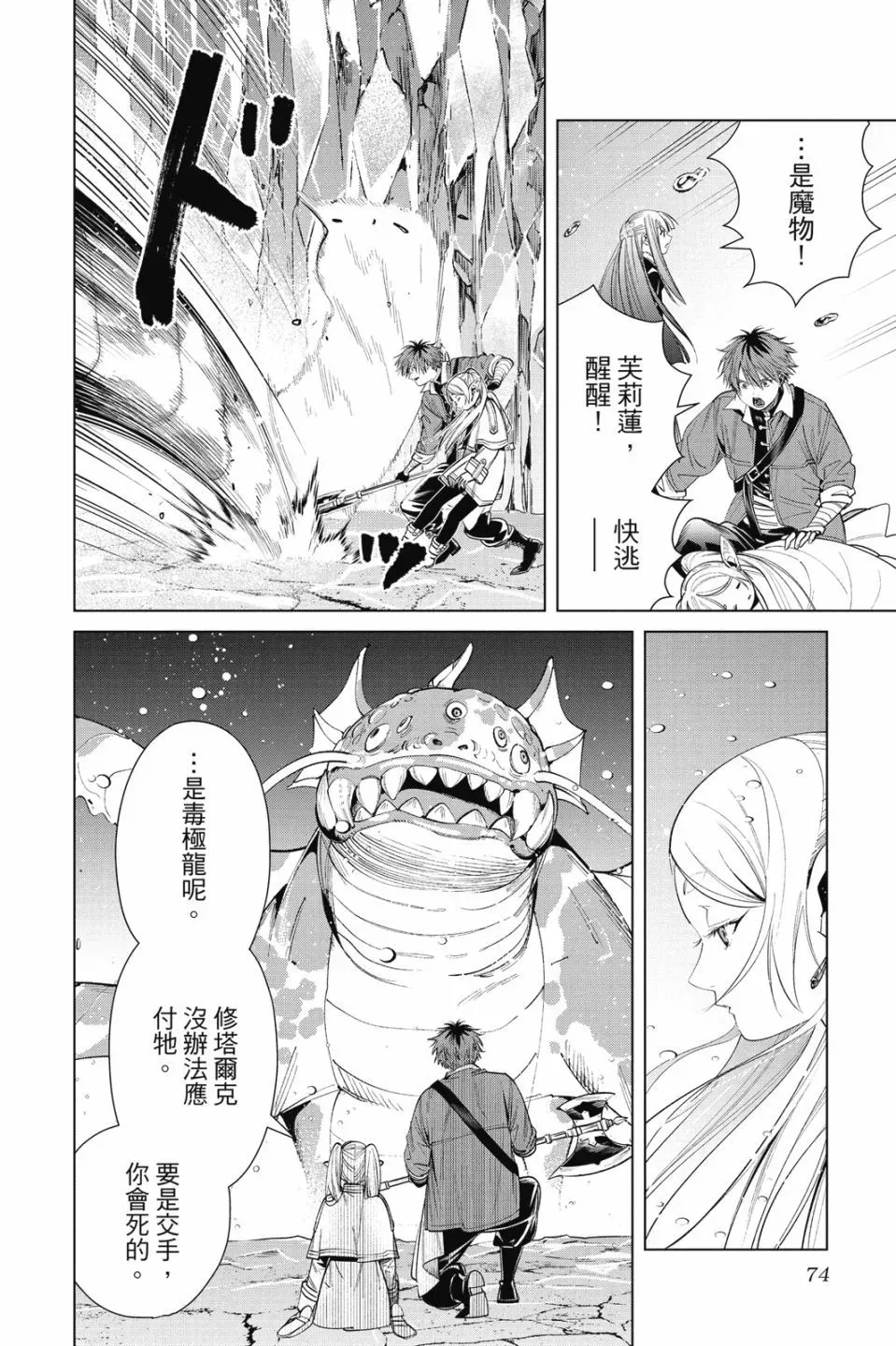 第07卷 第74页