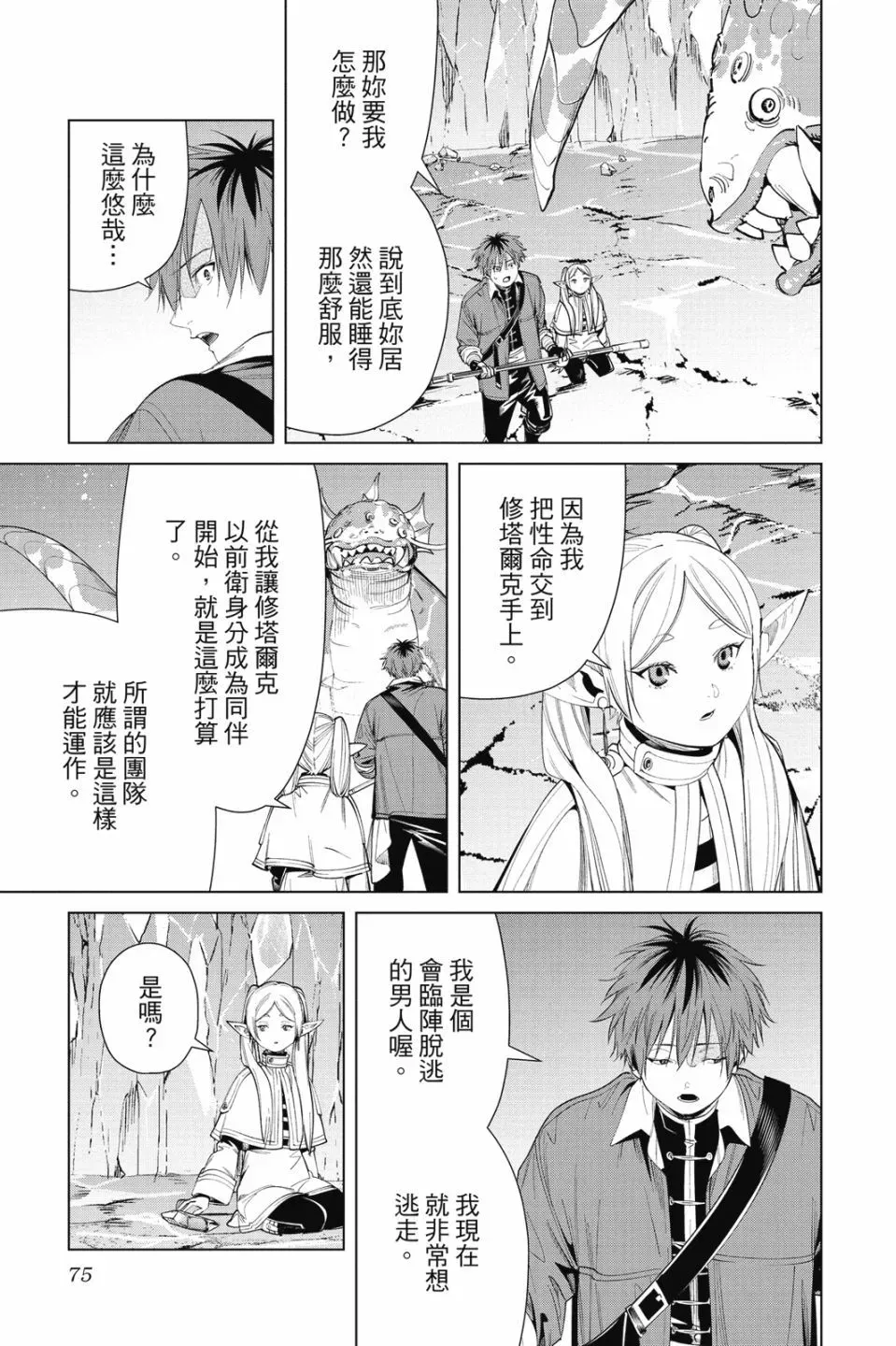 第07卷 第75页