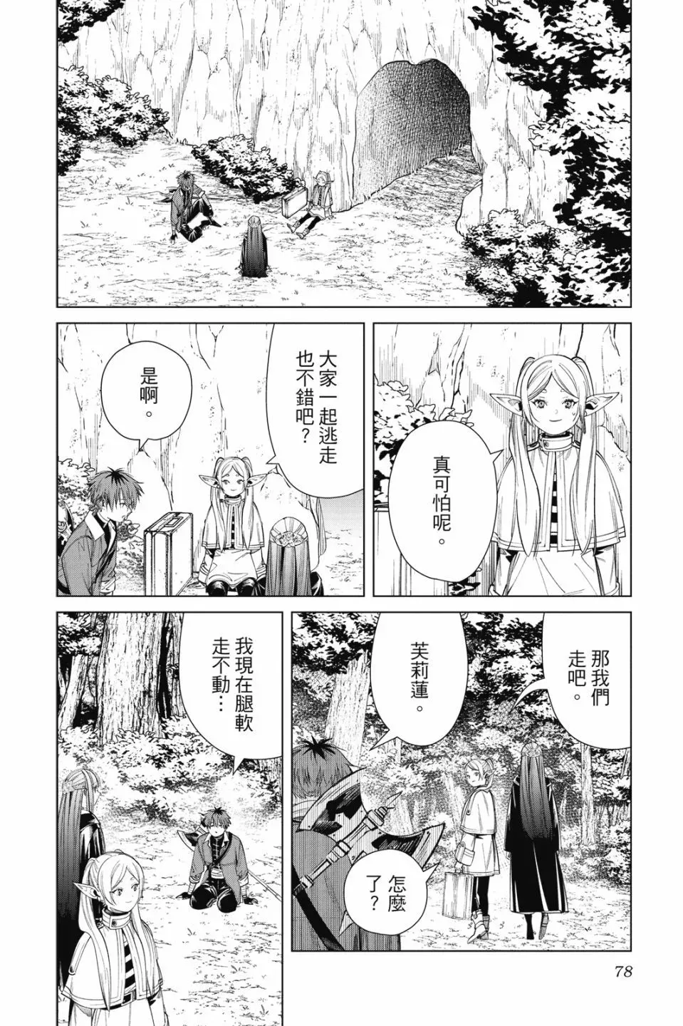 第07卷 第78页