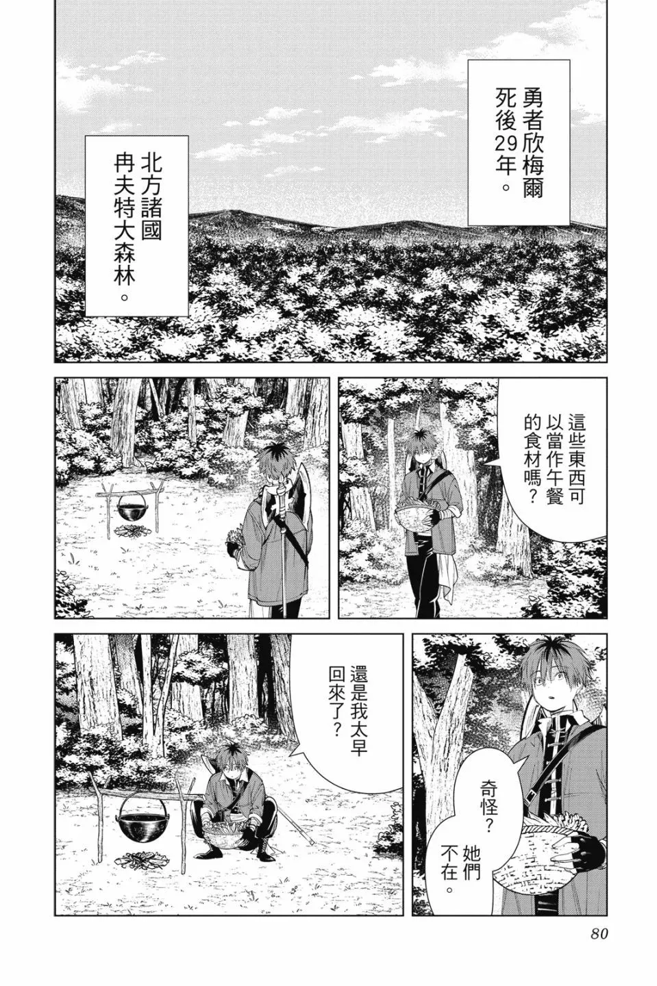 第07卷 第80页