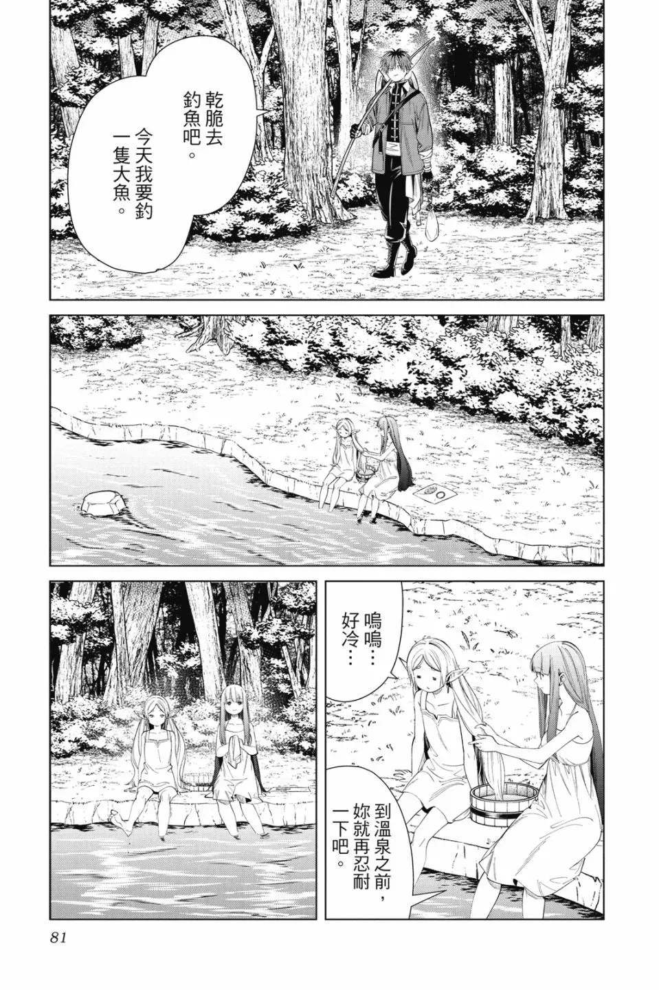 第07卷 第81页