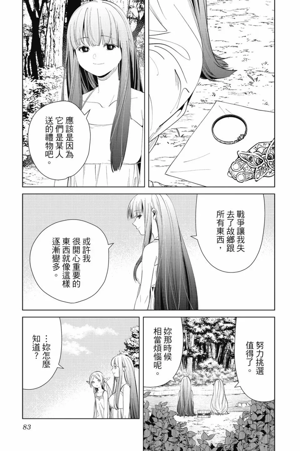 第07卷 第83页