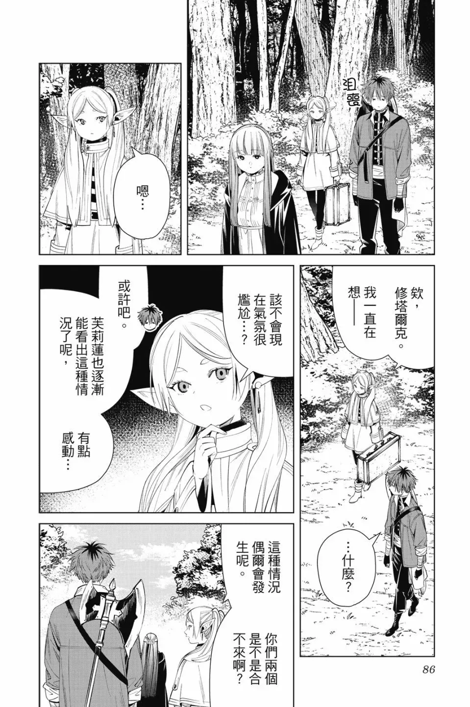 第07卷 第86页
