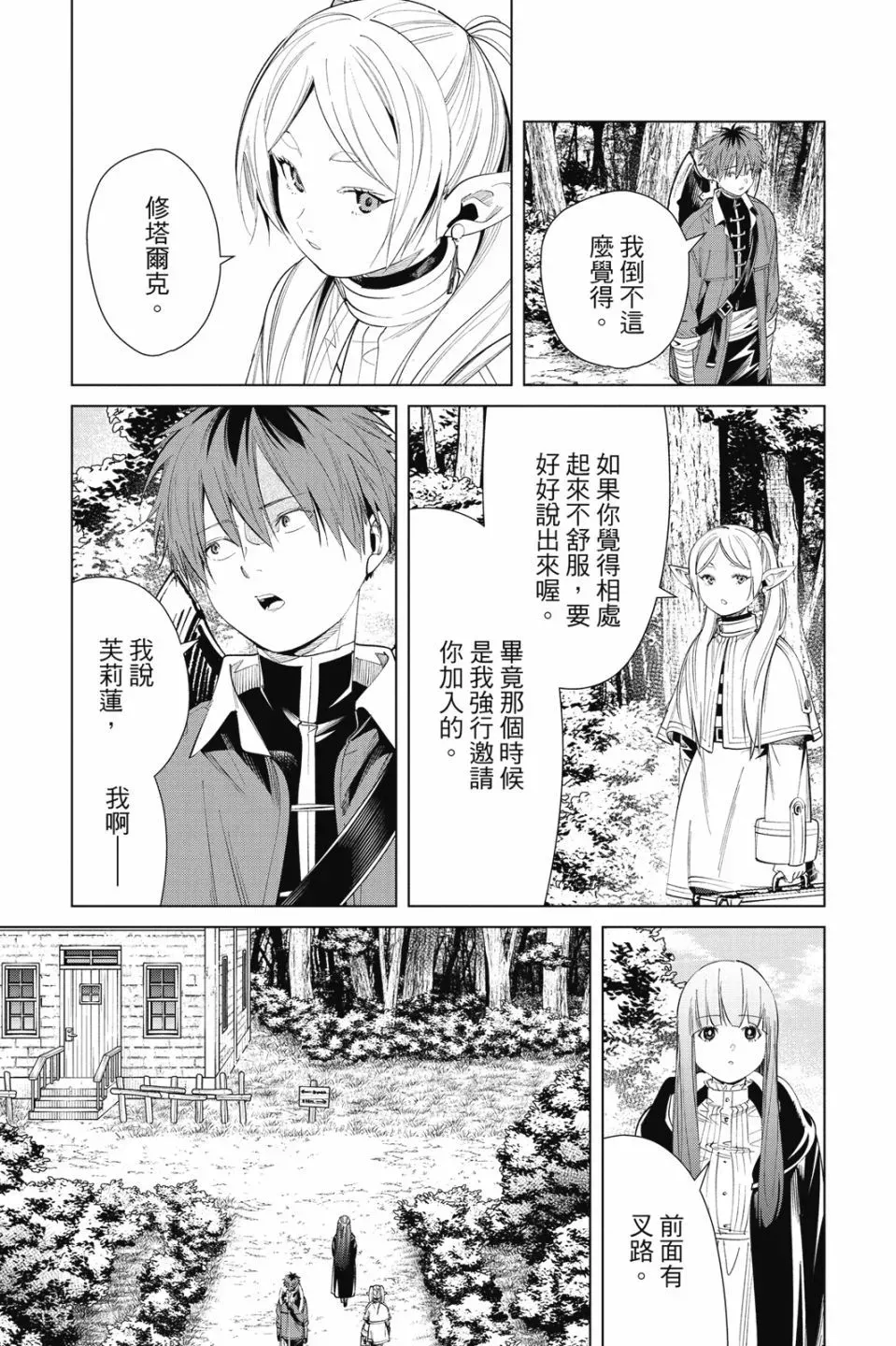 第07卷 第87页