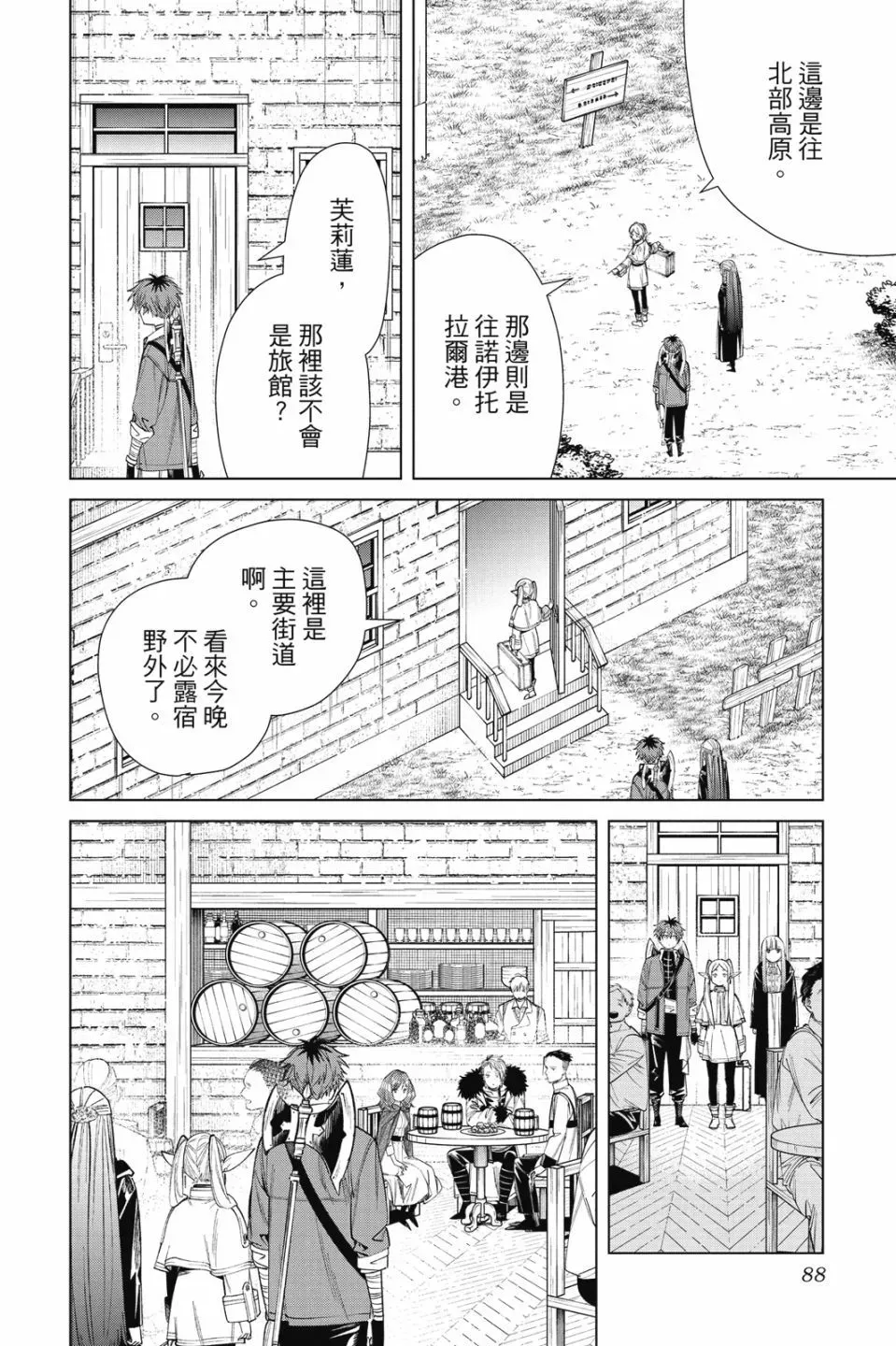 第07卷 第88页
