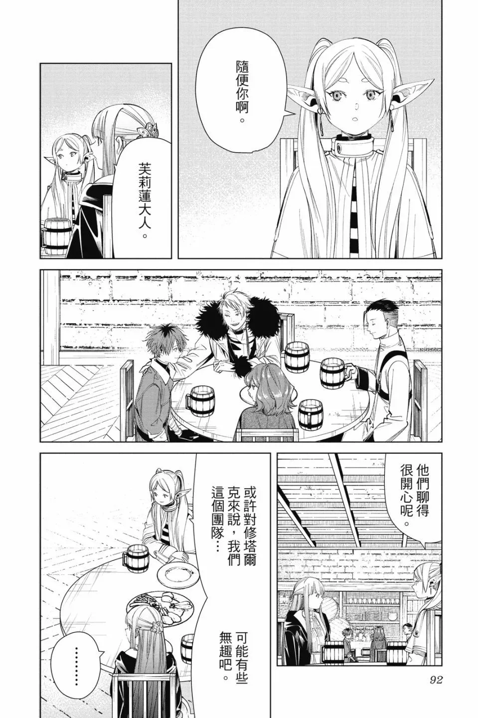 第07卷 第92页