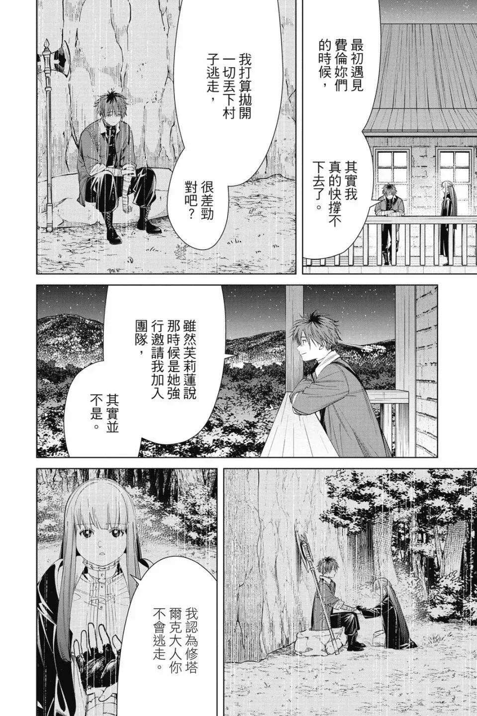 第07卷 第94页