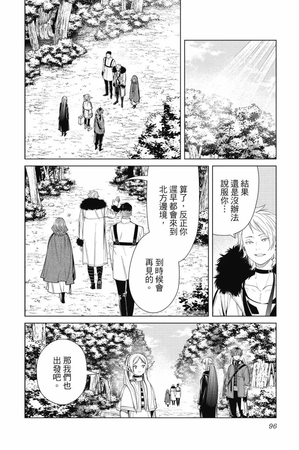 第07卷 第96页