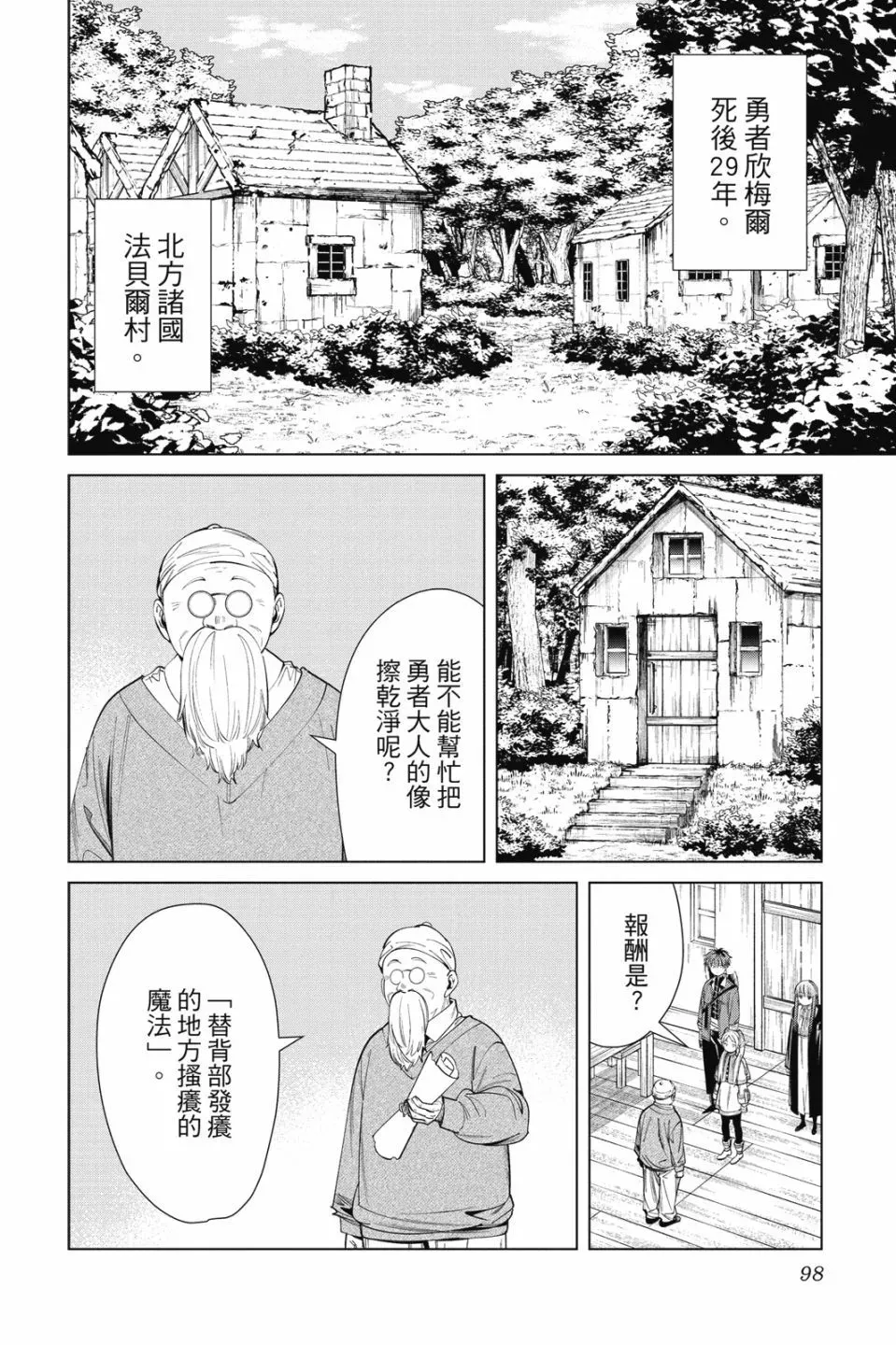 第07卷 第98页