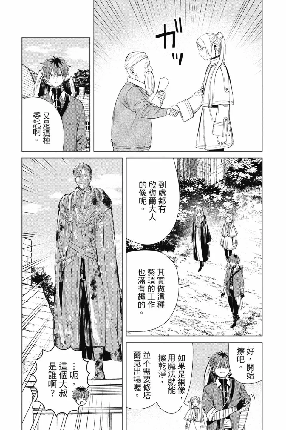 第07卷 第99页