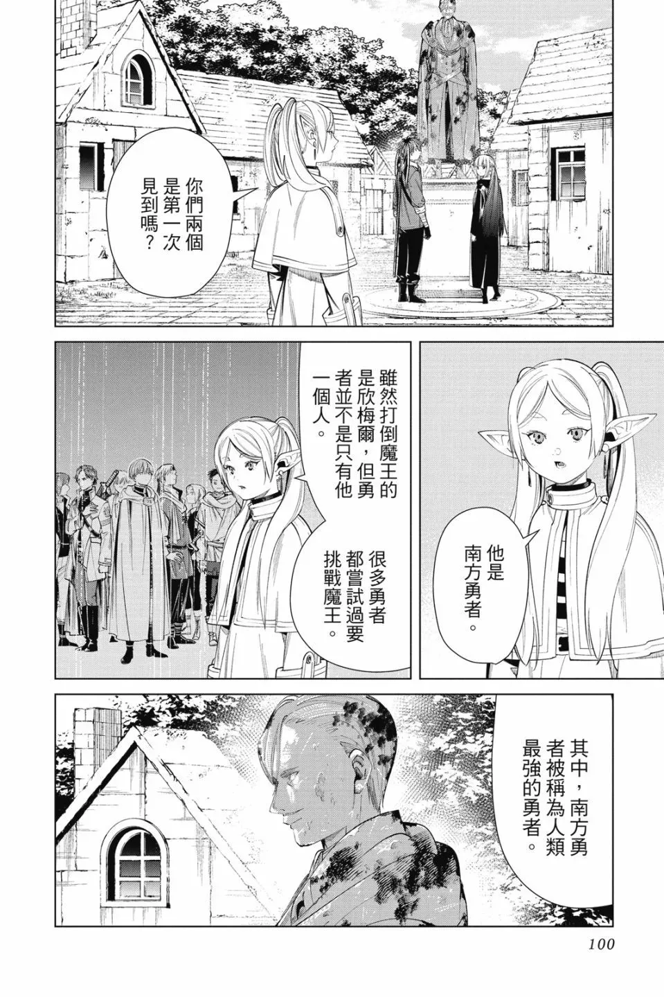 第07卷 第100页