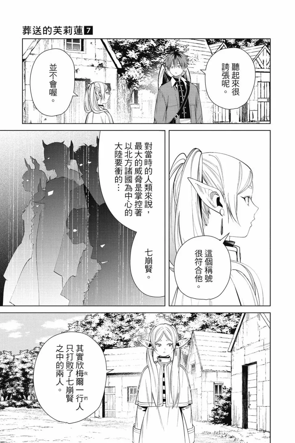 第07卷 第101页