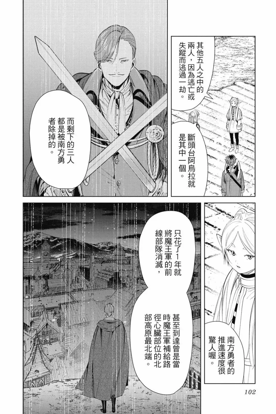 第07卷 第102页