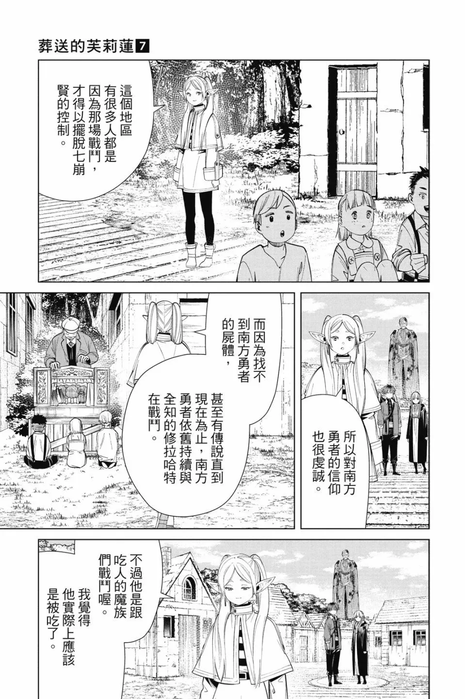 第07卷 第105页