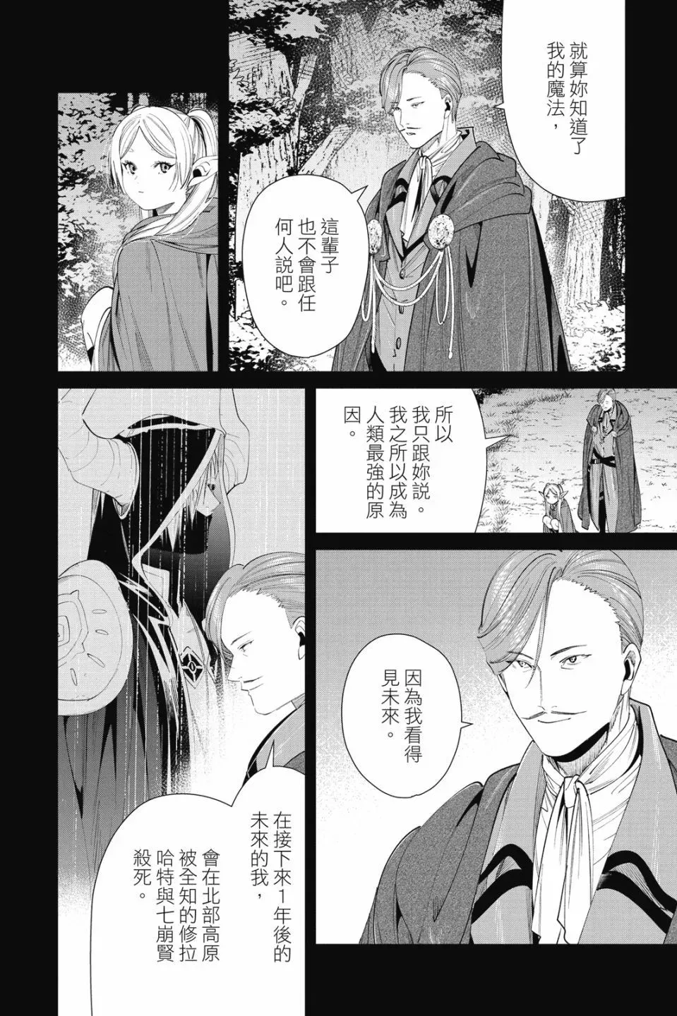 第07卷 第108页