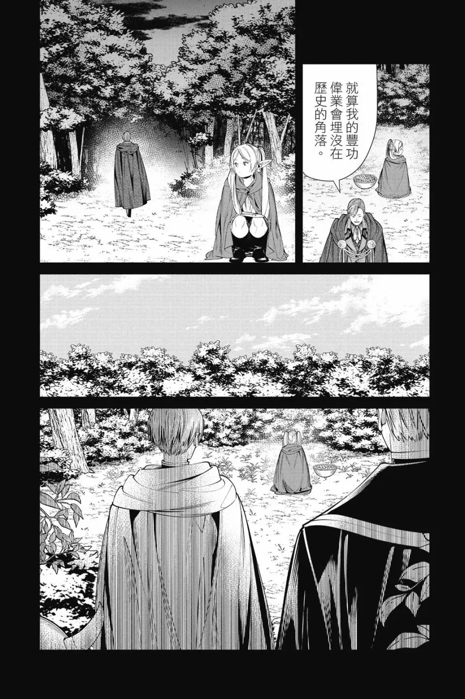 第07卷 第112页