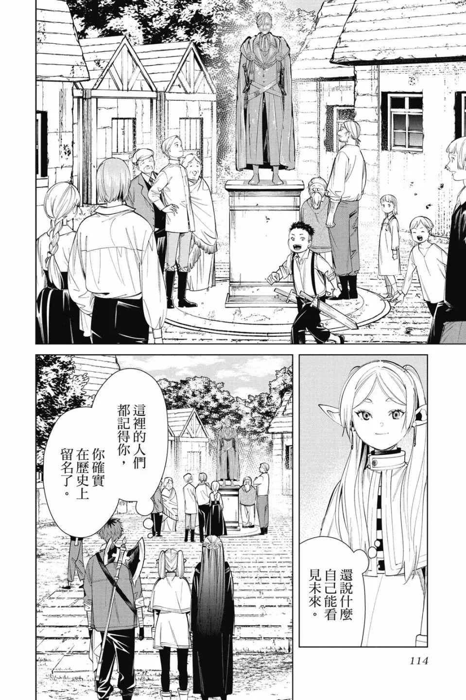 第07卷 第114页
