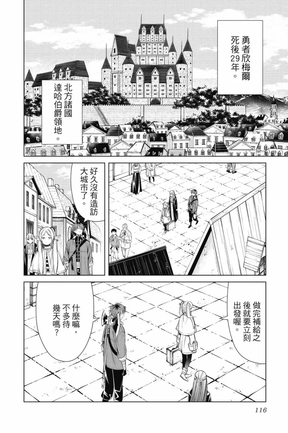 第07卷 第116页
