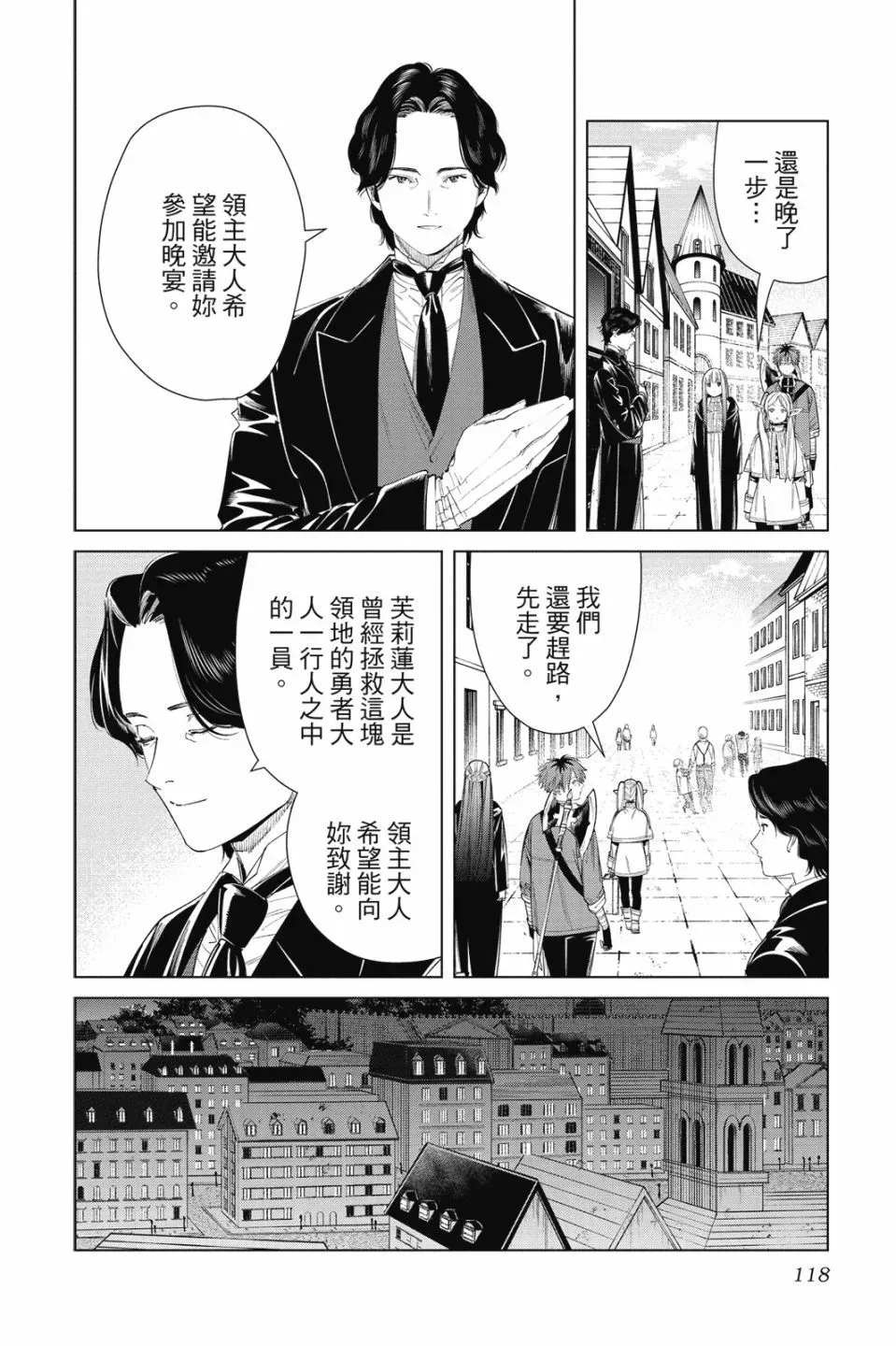 第07卷 第118页