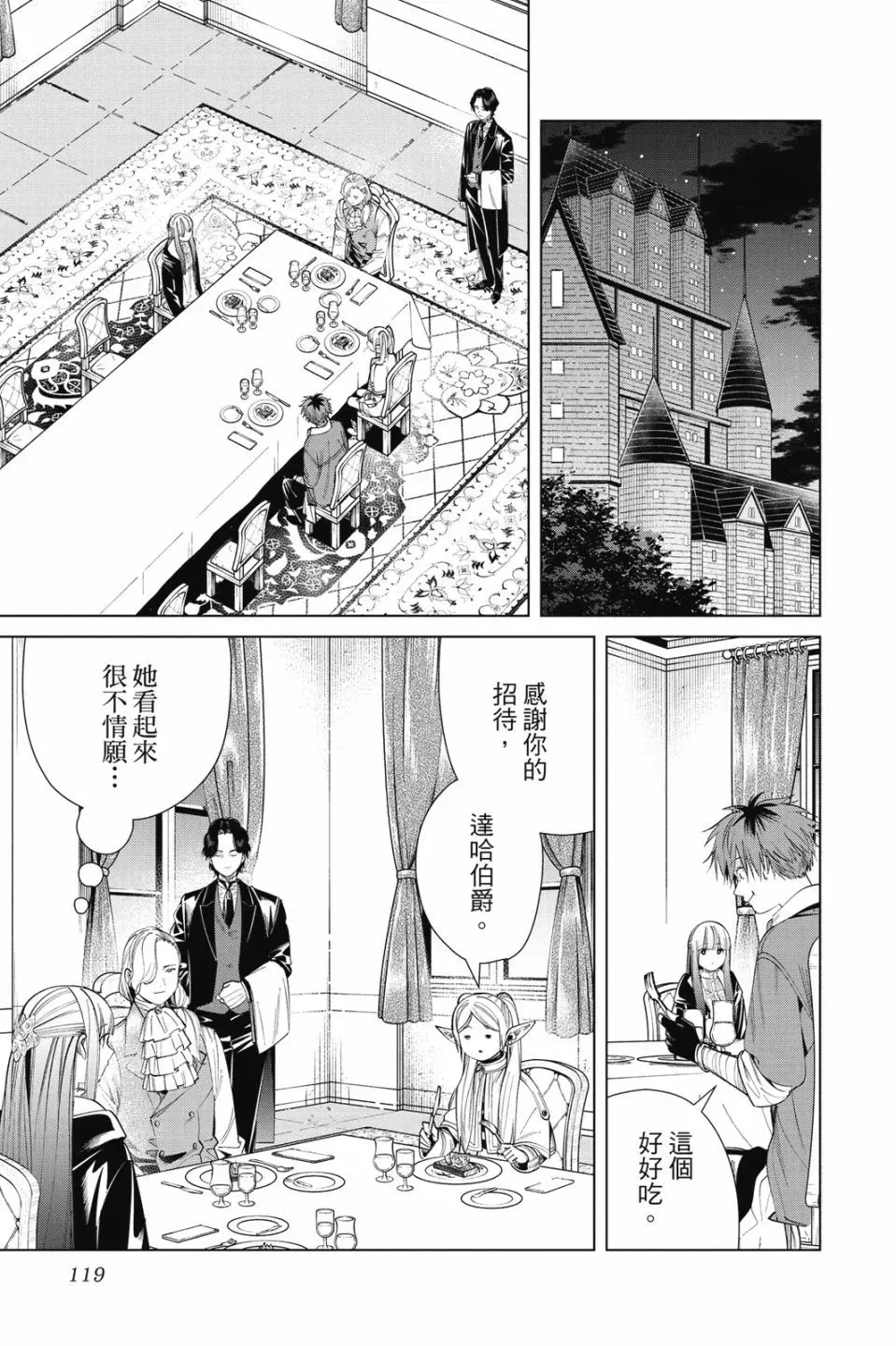 第07卷 第119页