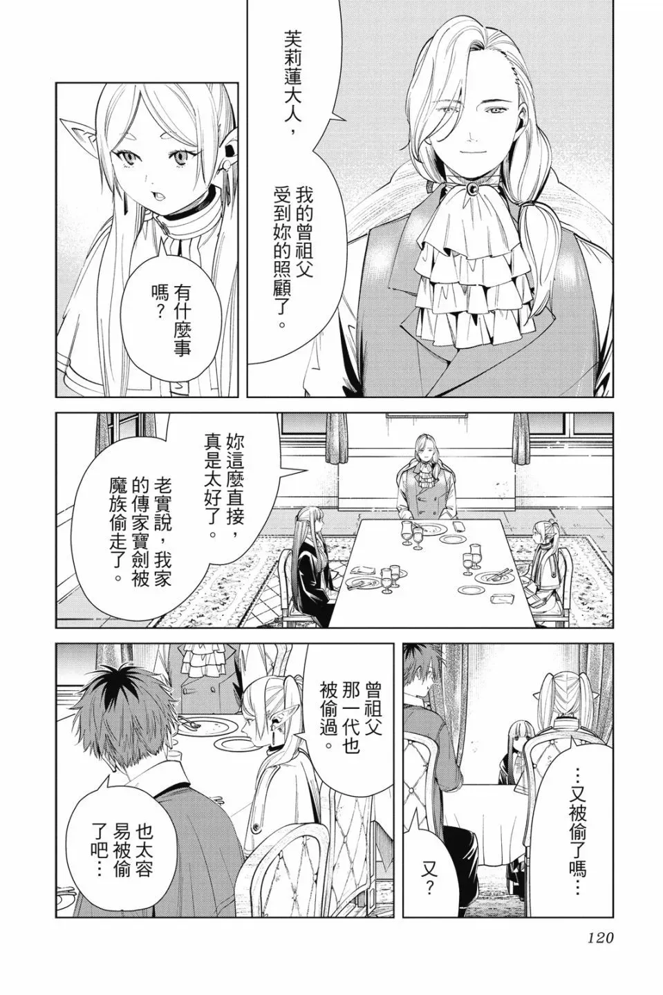 第07卷 第120页