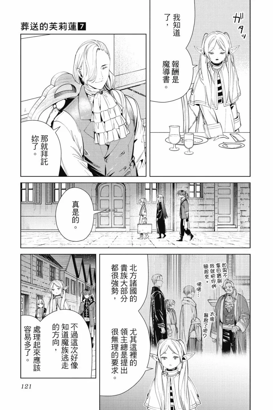 第07卷 第121页