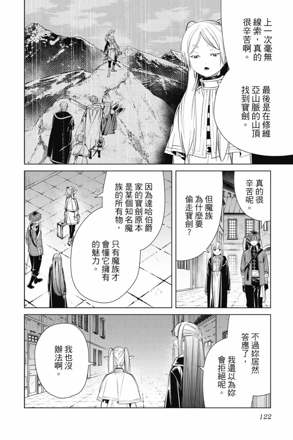 第07卷 第122页
