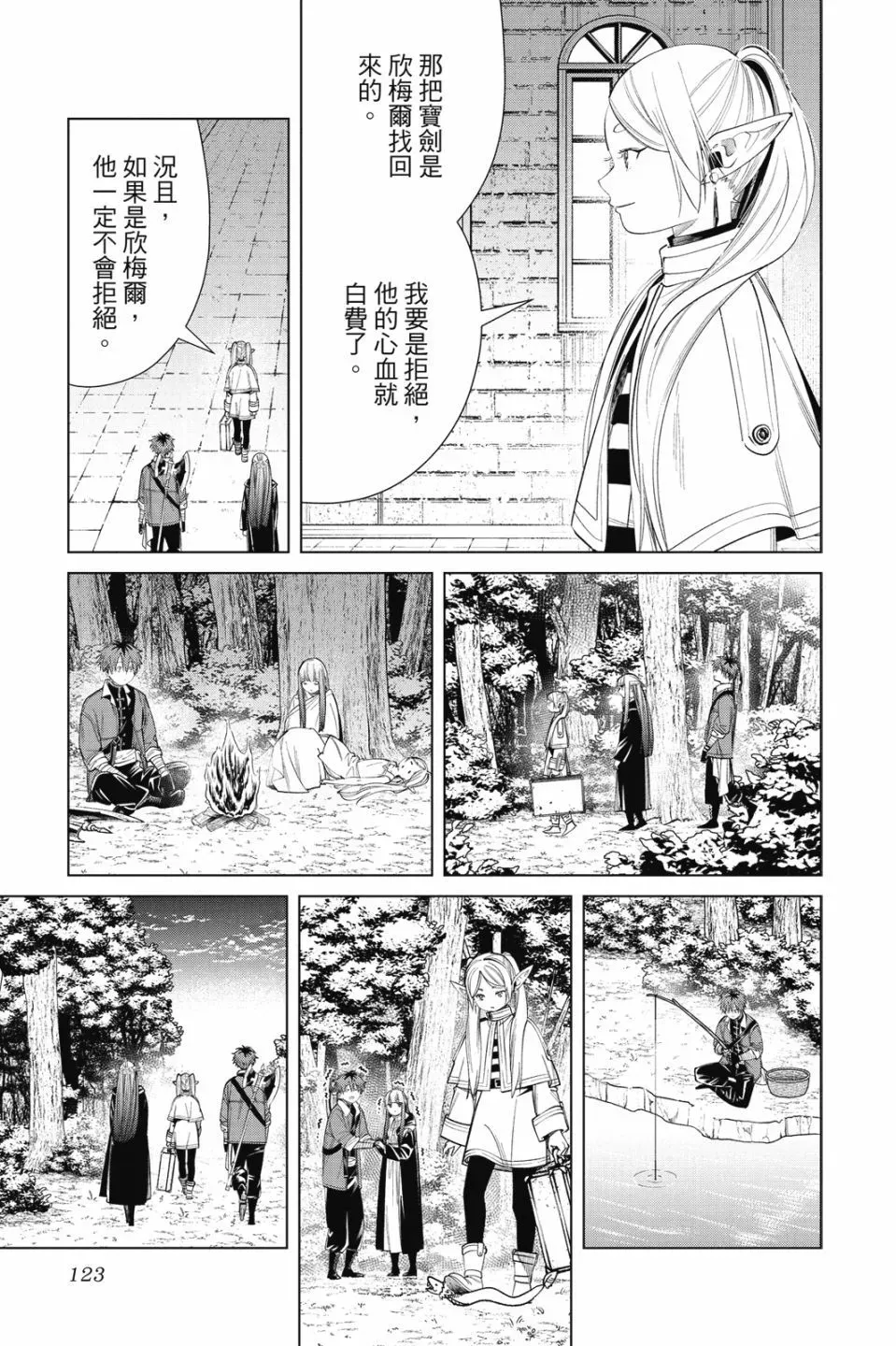 第07卷 第123页