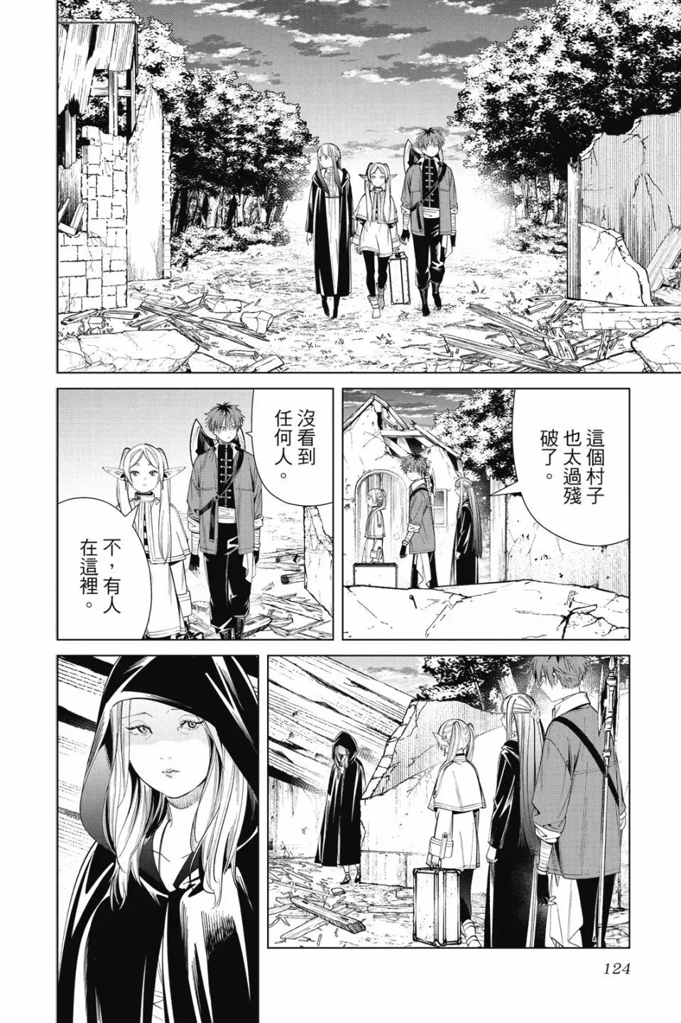 第07卷 第124页