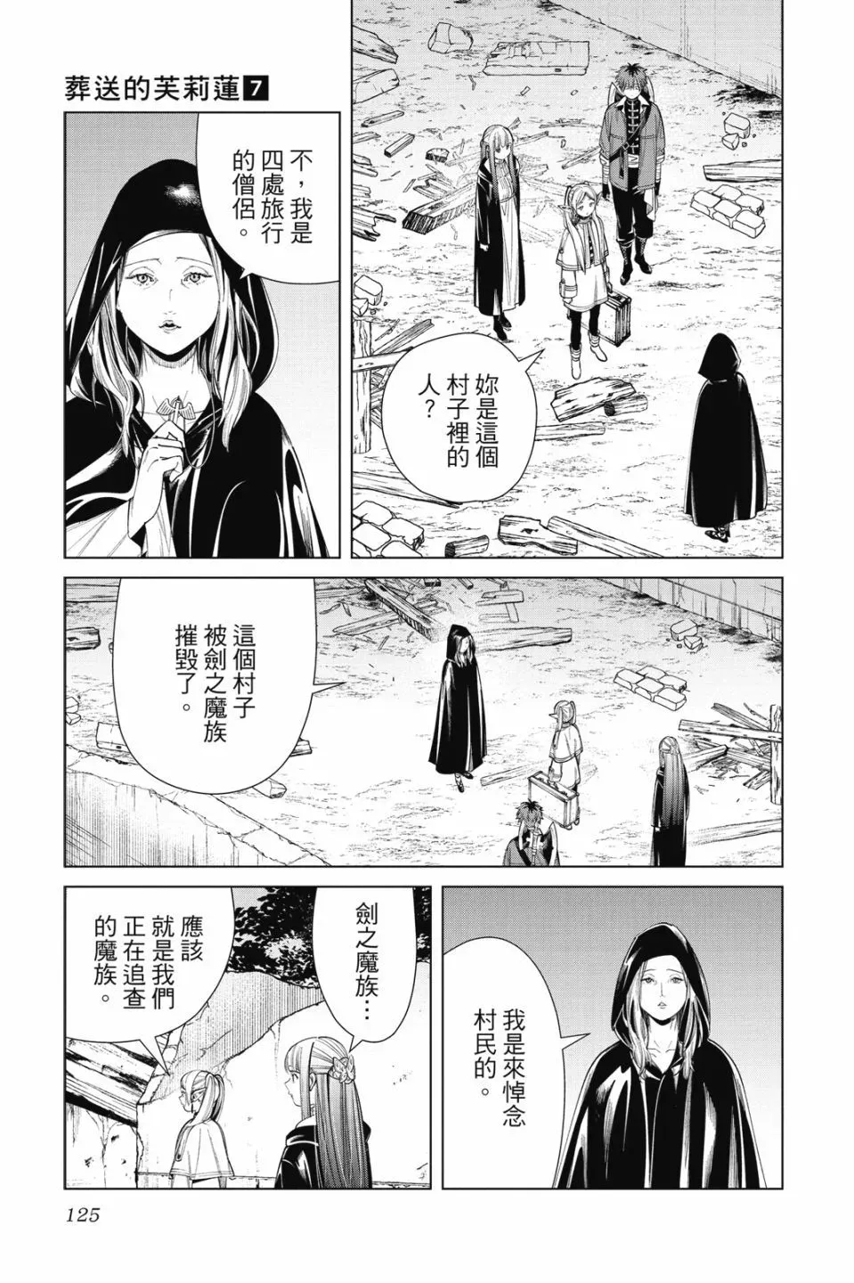 第07卷 第125页