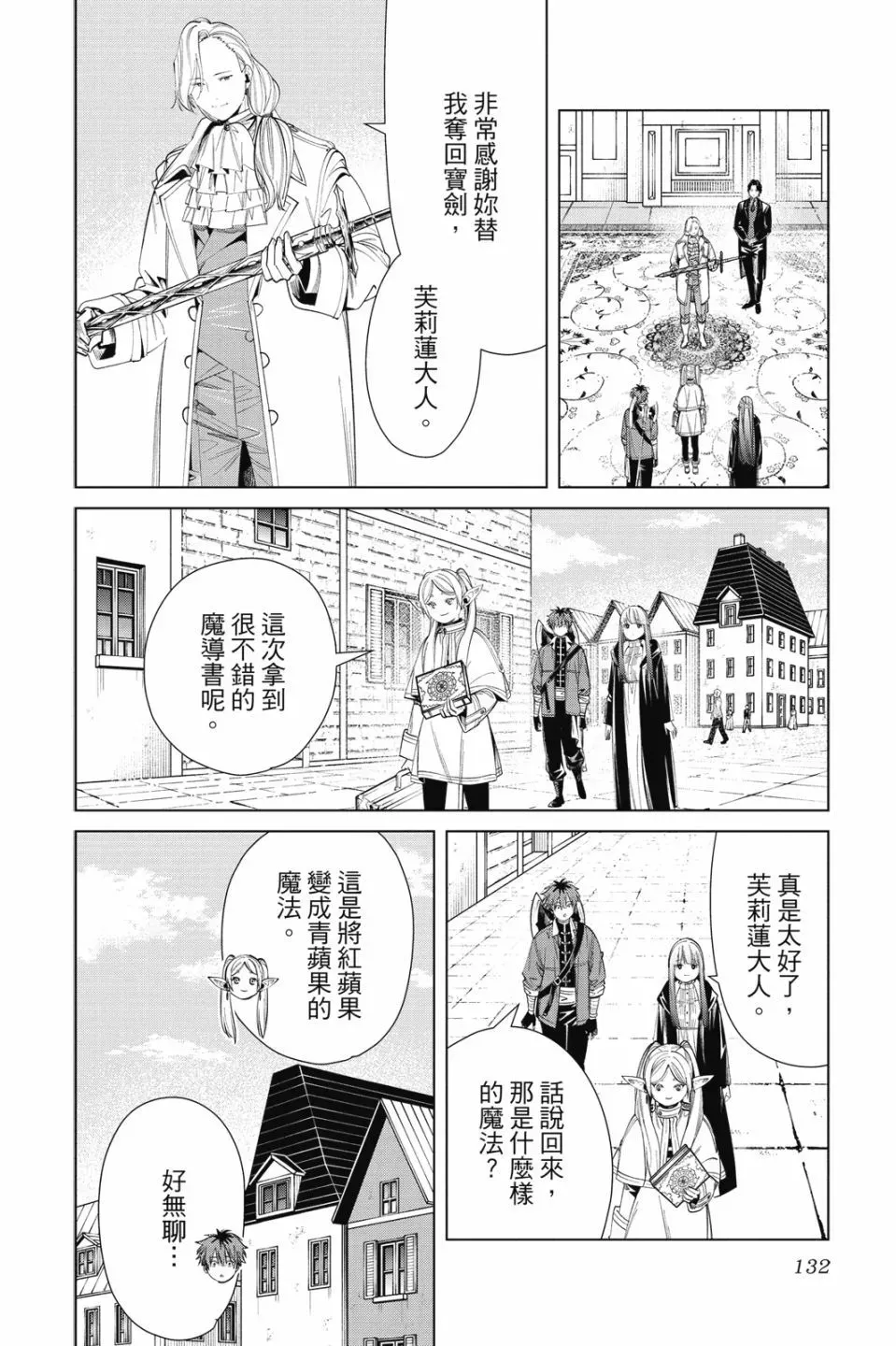 第07卷 第132页