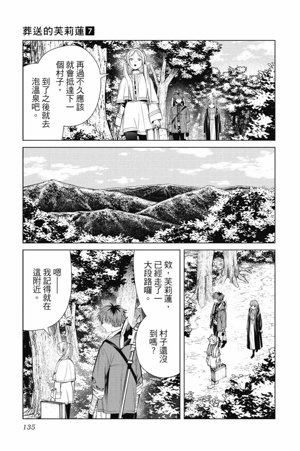 第07卷 第135页