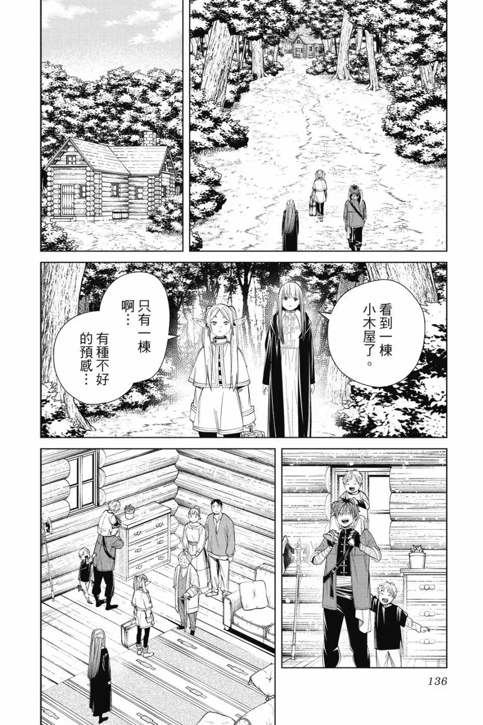 第07卷 第136页