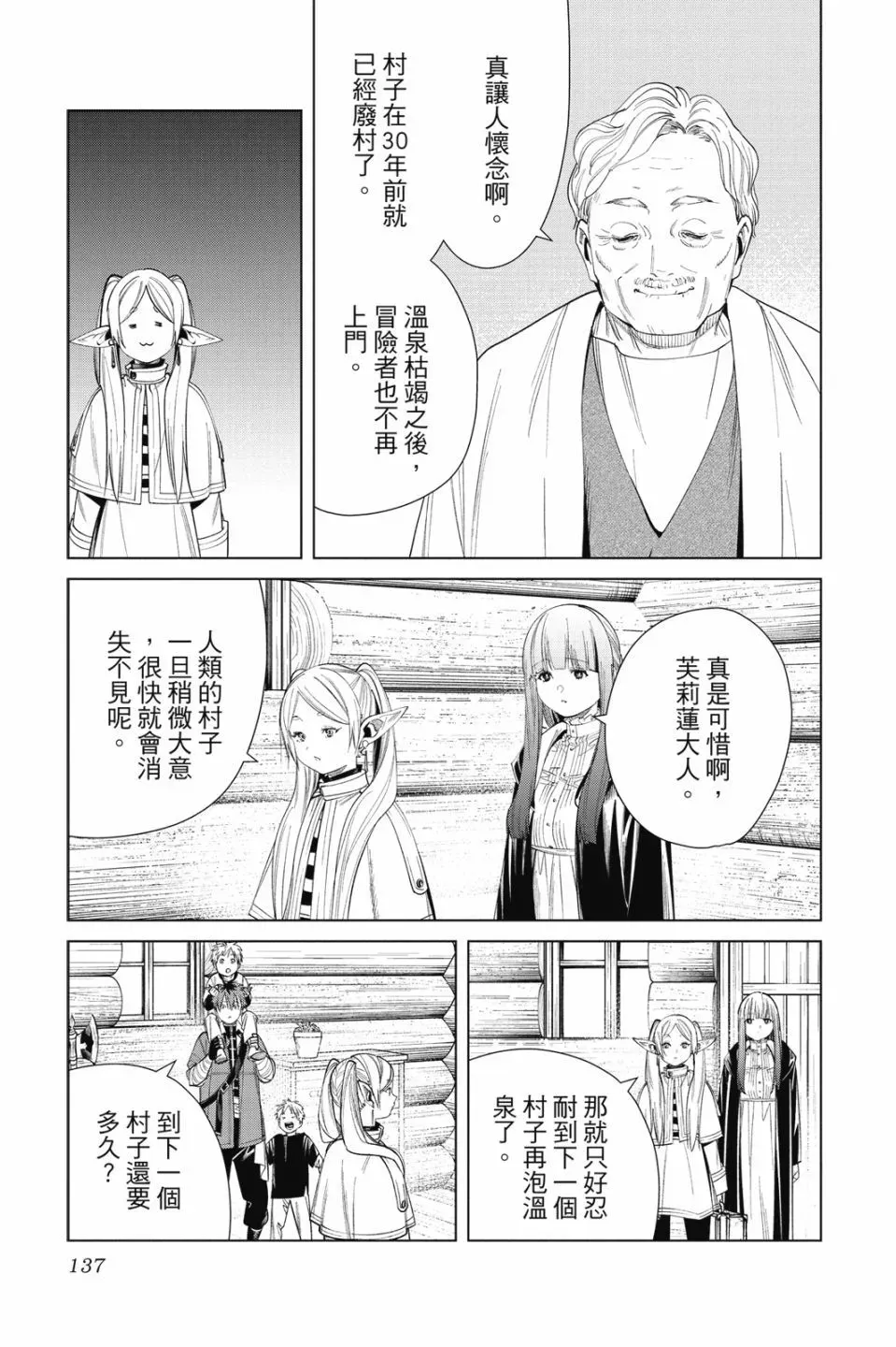 第07卷 第137页