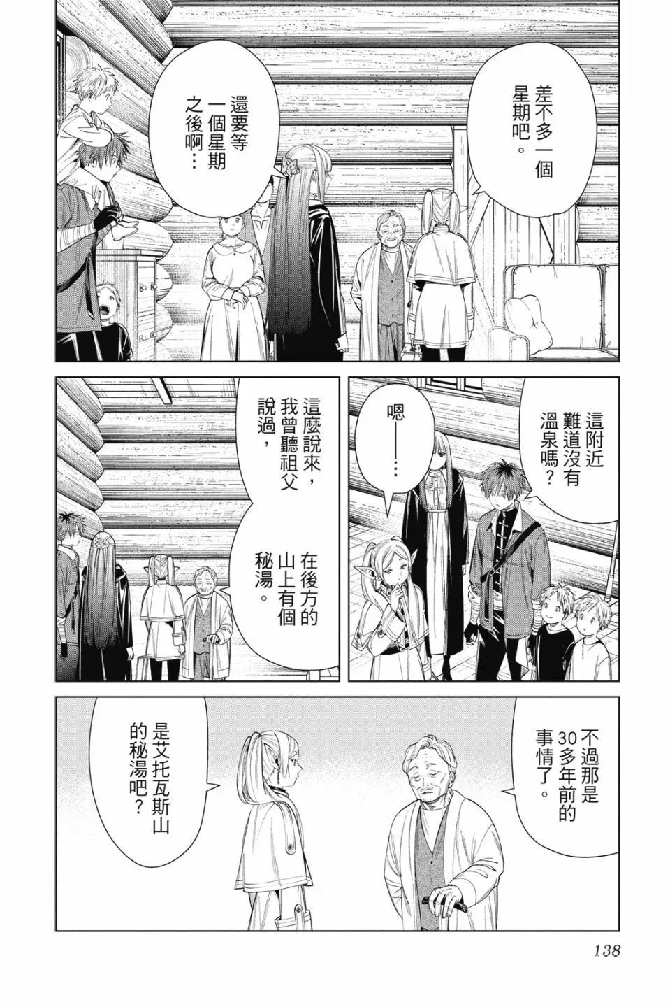 第07卷 第138页