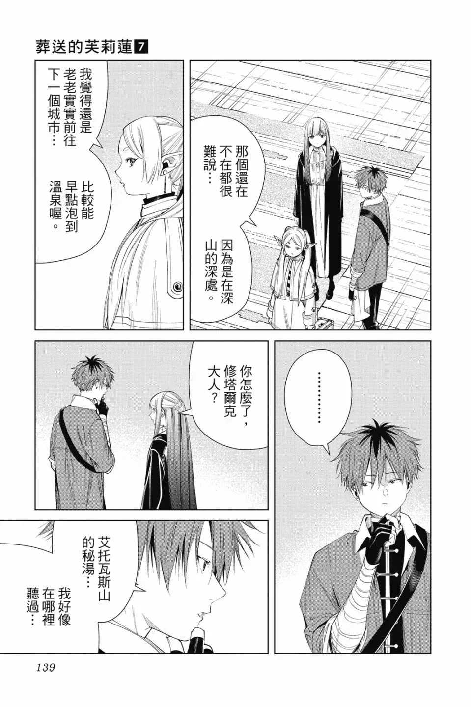 第07卷 第139页