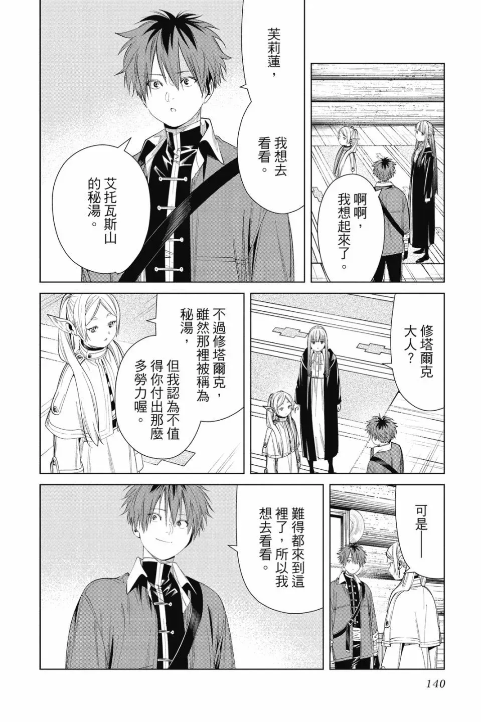 第07卷 第140页
