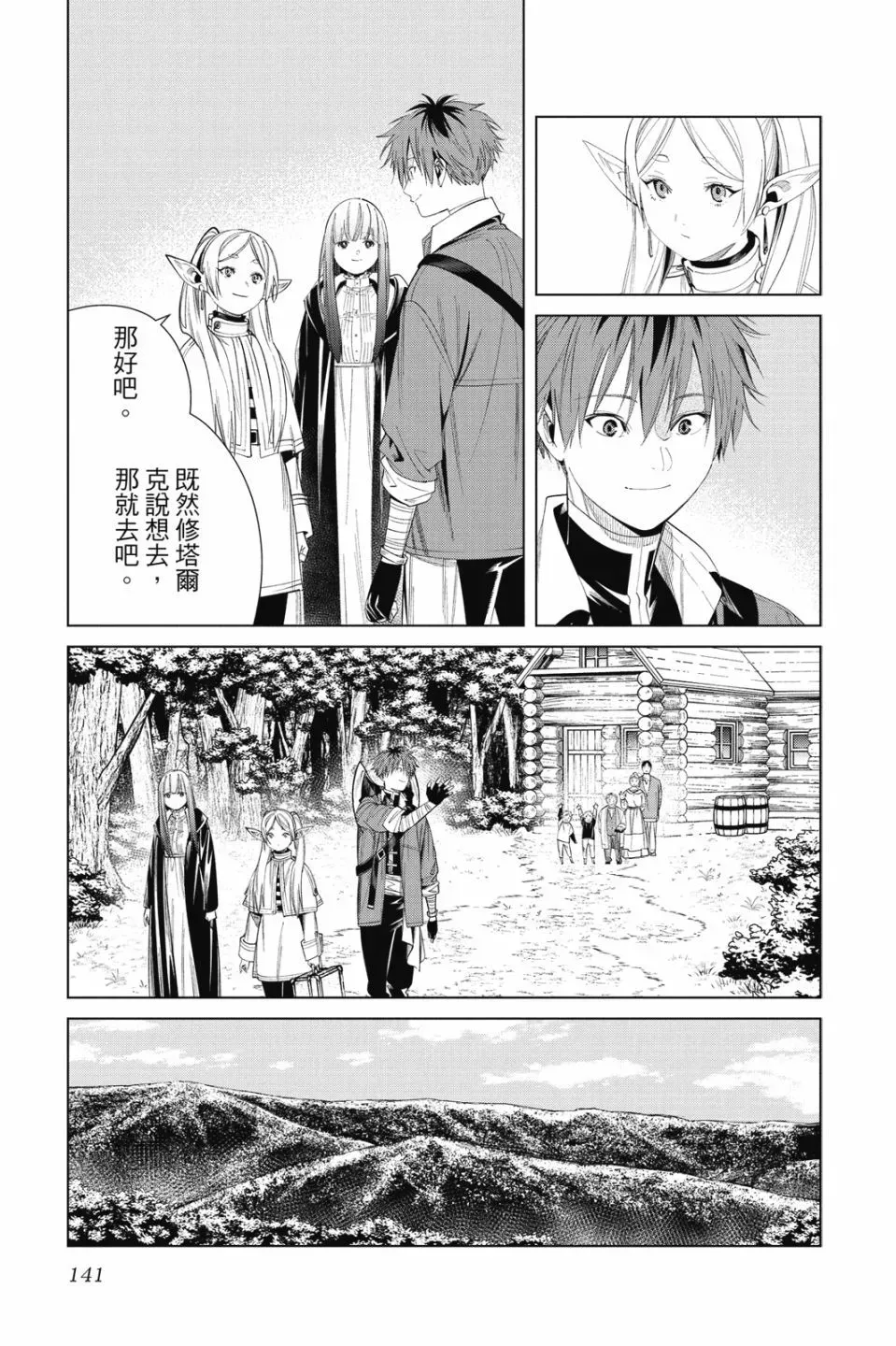第07卷 第141页