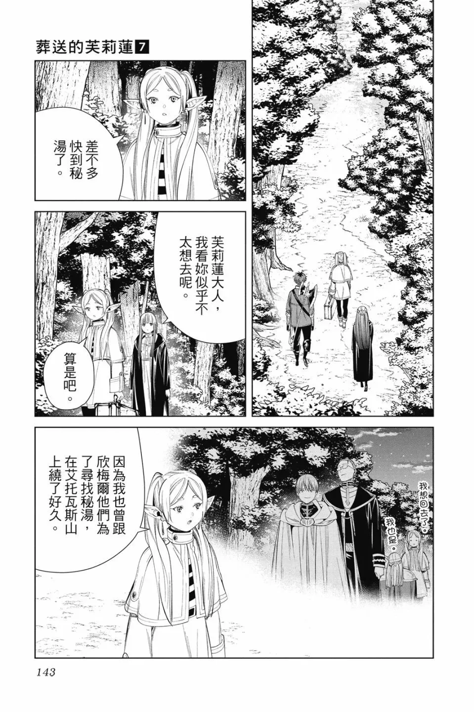 第07卷 第143页