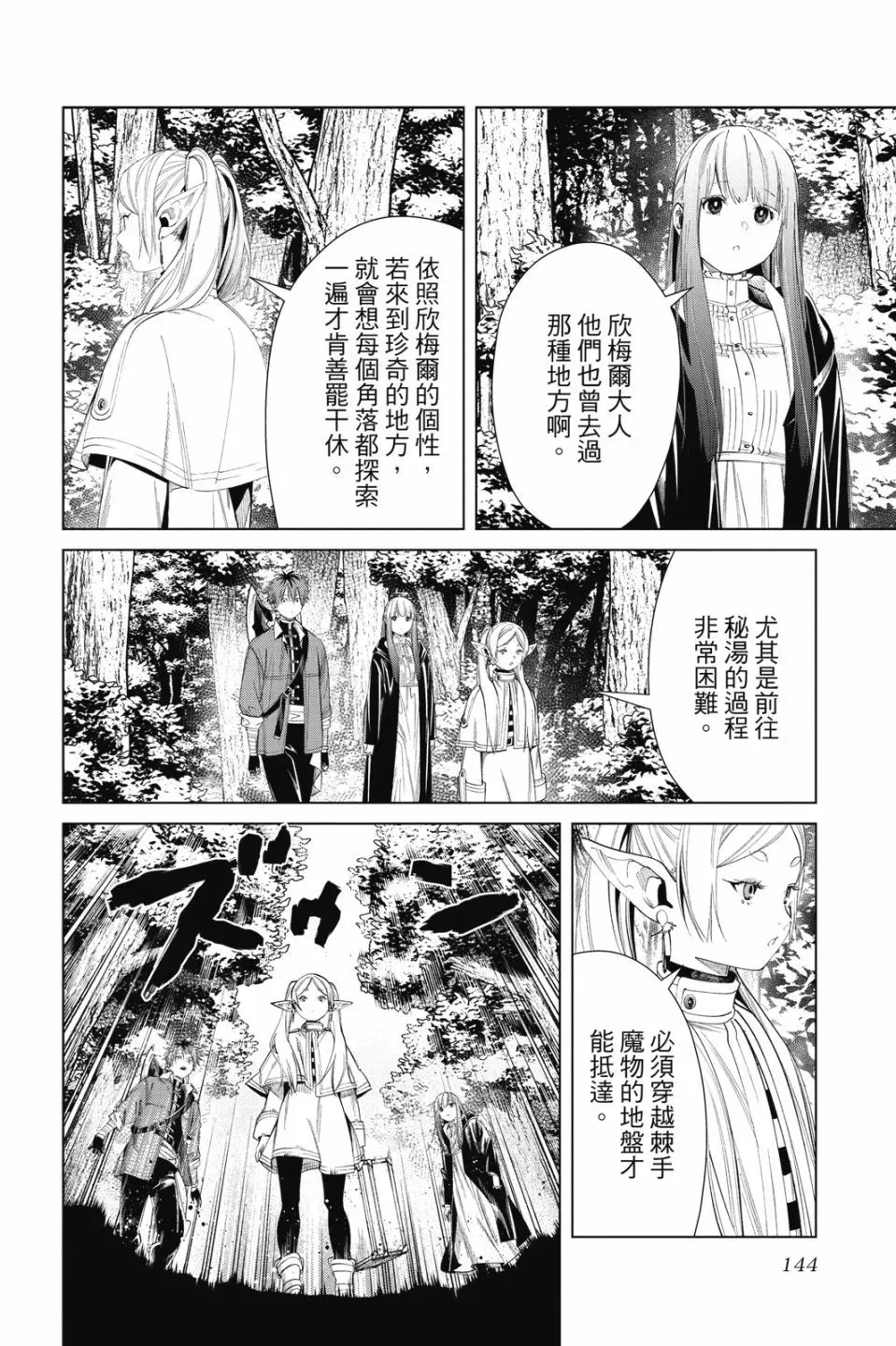第07卷 第144页
