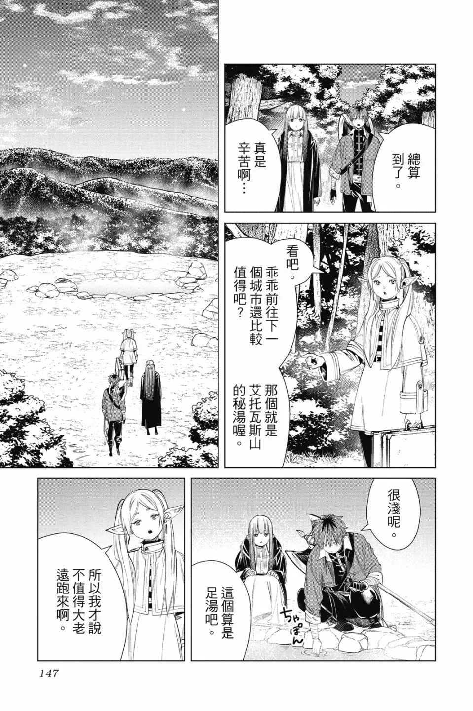 第07卷 第147页