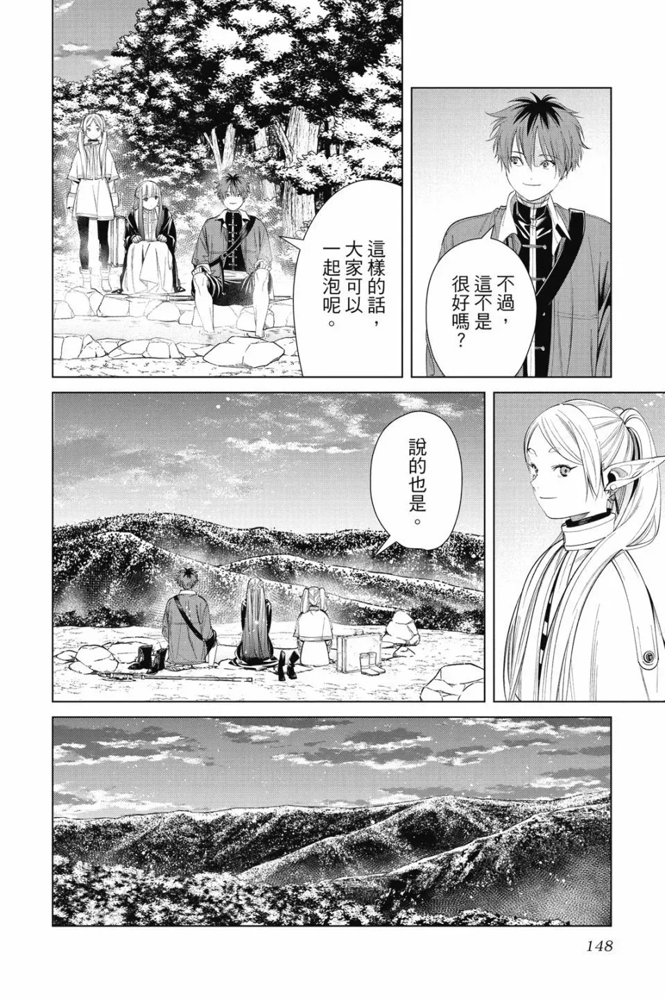 第07卷 第148页