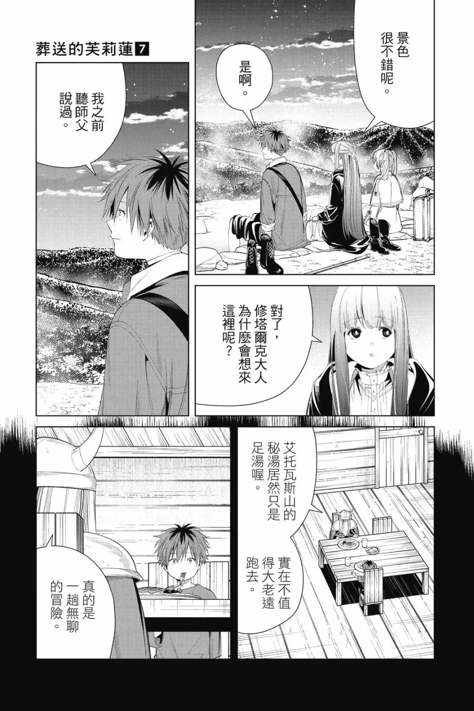 第07卷 第149页