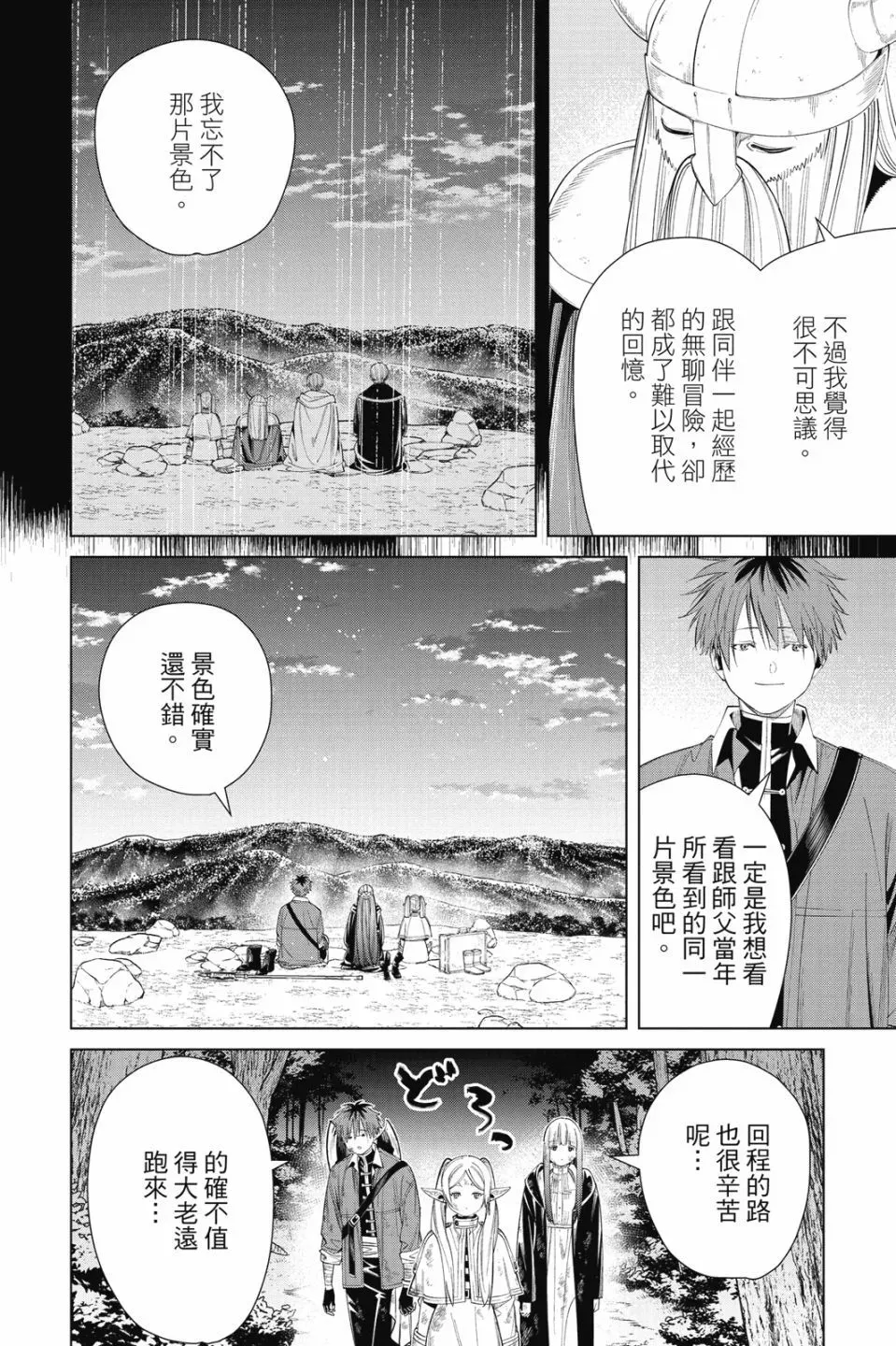 第07卷 第150页