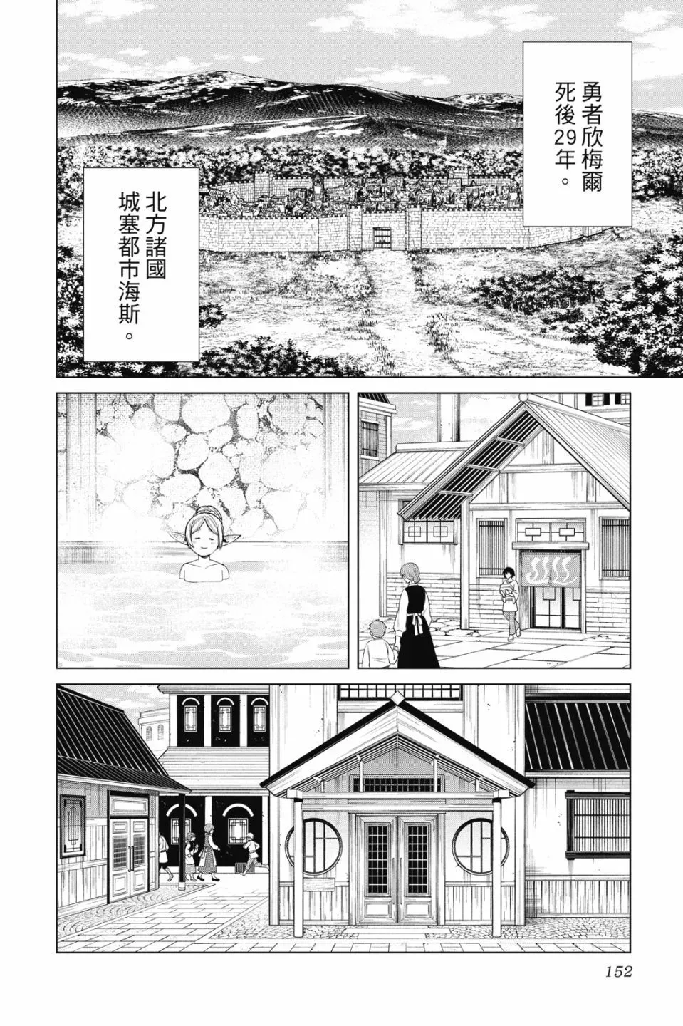 第07卷 第152页