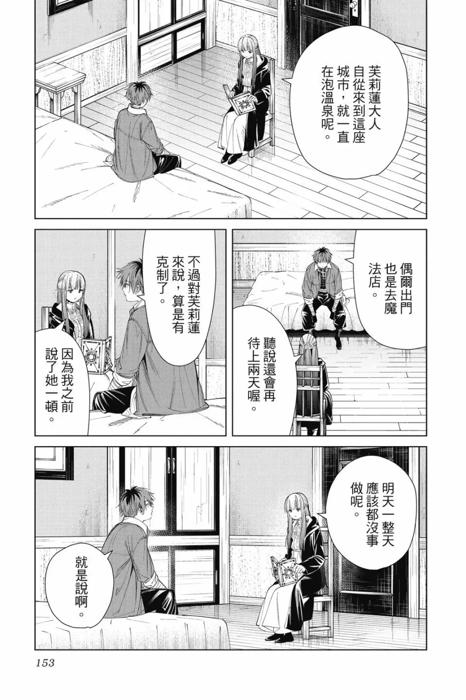第07卷 第153页