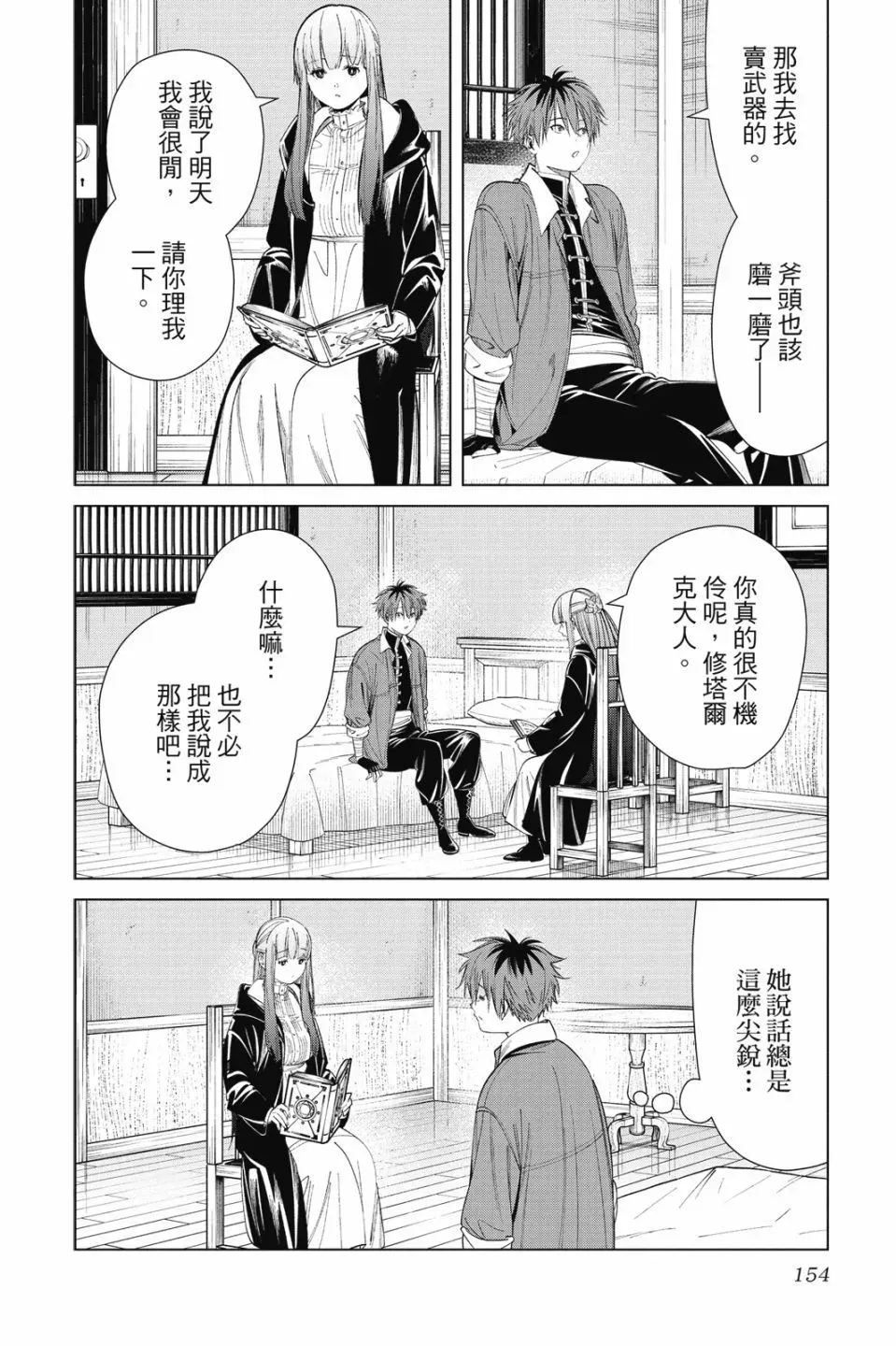 第07卷 第154页